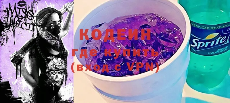 Кодеин Purple Drank  Велиж 