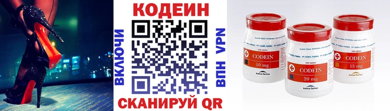 Кодеин напиток Lean (лин) Велиж