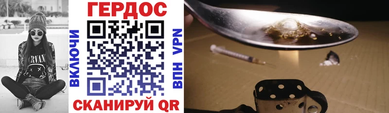 Героин Heroin  где продают   Велиж 