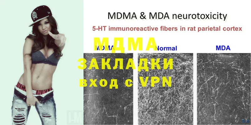 MDMA кристаллы  где купить наркотик  Велиж 