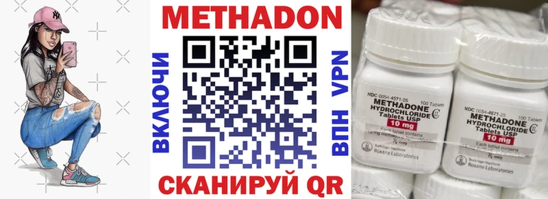 магазин продажи наркотиков  Велиж  МЕТАДОН кристалл 