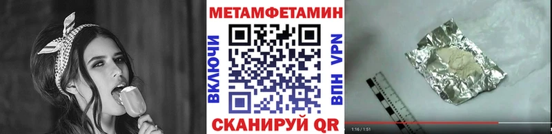 Метамфетамин пудра  Велиж 